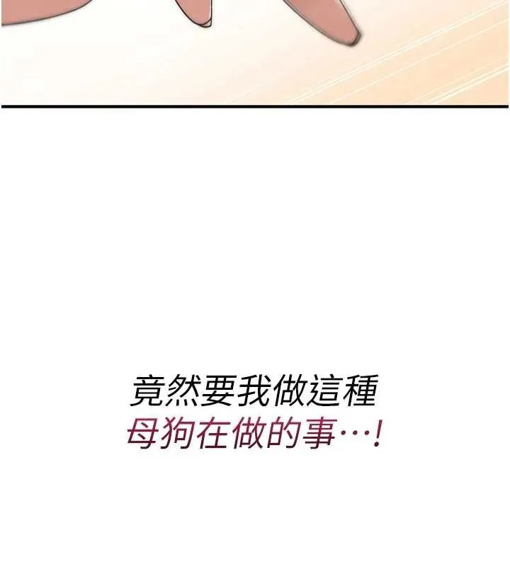 诅咒性转物语-第6話-妳就是做愛聖體吧? - 图片 230