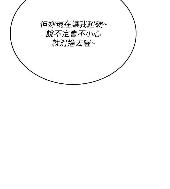 诅咒性转物语第6話-妳就是做愛聖體吧?