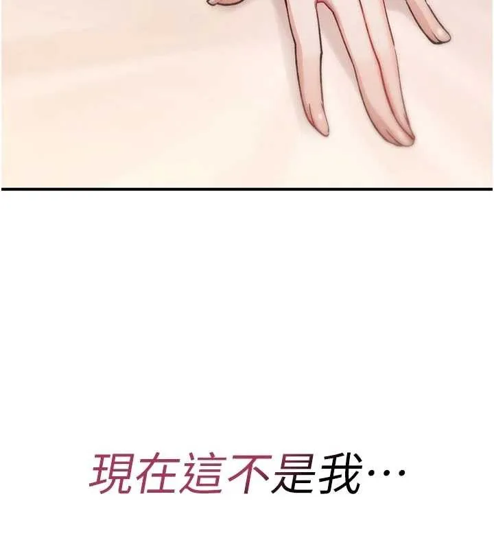詛咒性轉物語第6話-妳就是做愛聖體吧?
