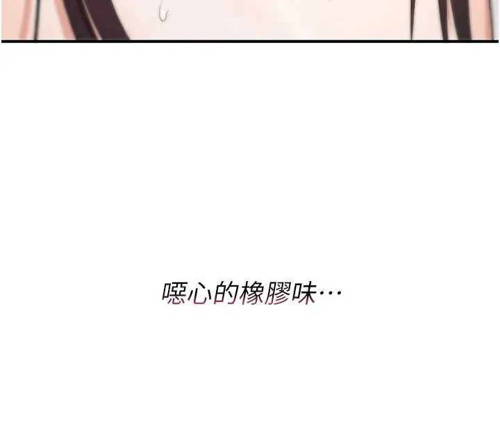 诅咒性转物语-第7話-把套子夾掉的極品名器 - 图片 16