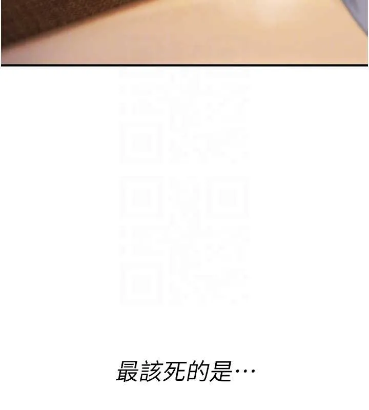 诅咒性转物语-第7話-把套子夾掉的極品名器 - 图片 22