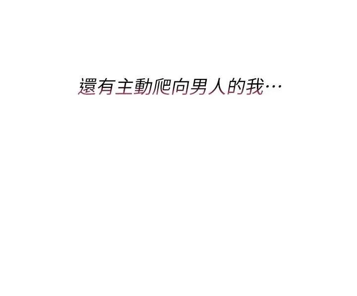 诅咒性转物语-第7話-把套子夾掉的極品名器 - 图片 19