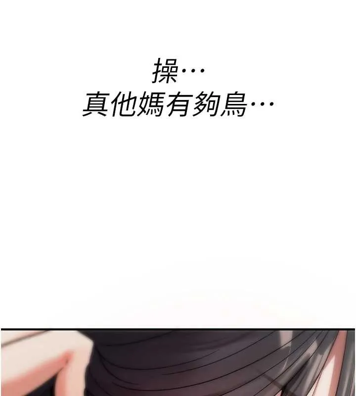 诅咒性转物语-第7話-把套子夾掉的極品名器 - 图片 34