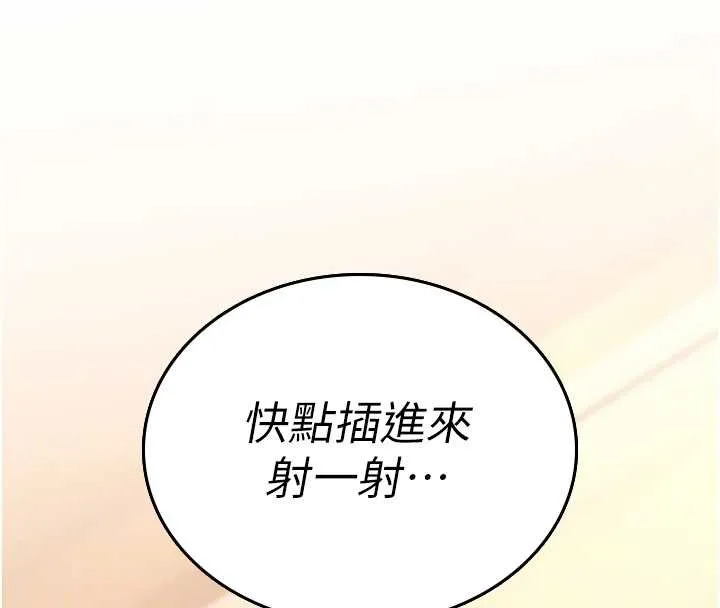 詛咒性轉物語第7話-把套子夾掉的極品名器