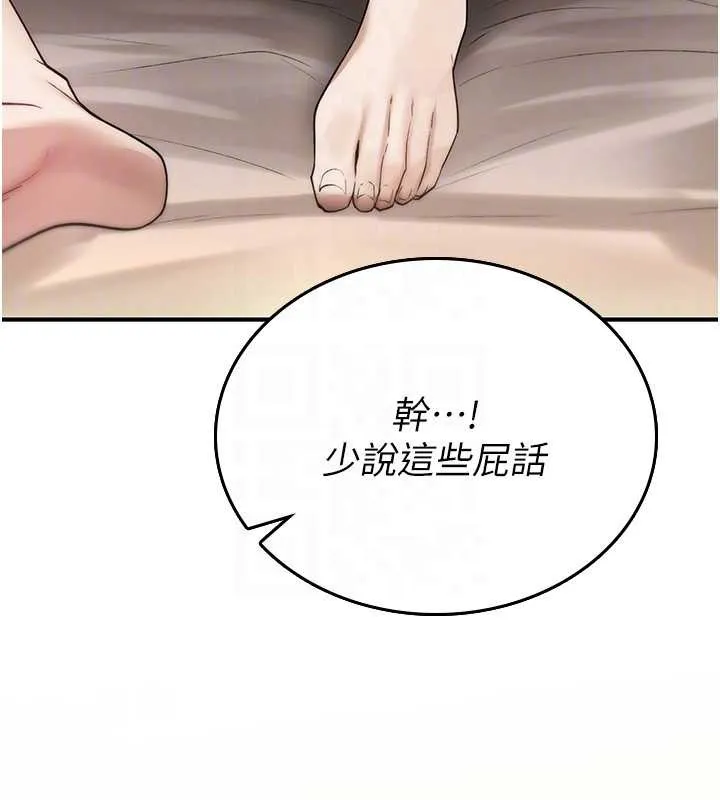 诅咒性转物语-第7話-把套子夾掉的極品名器 - 图片 51