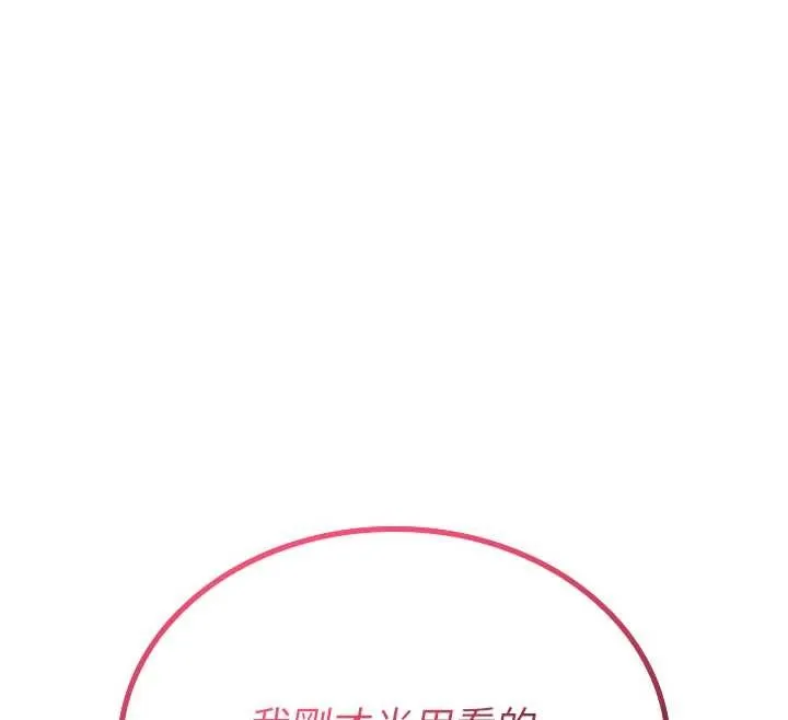 诅咒性转物语-第7話-把套子夾掉的極品名器 - 图片 48