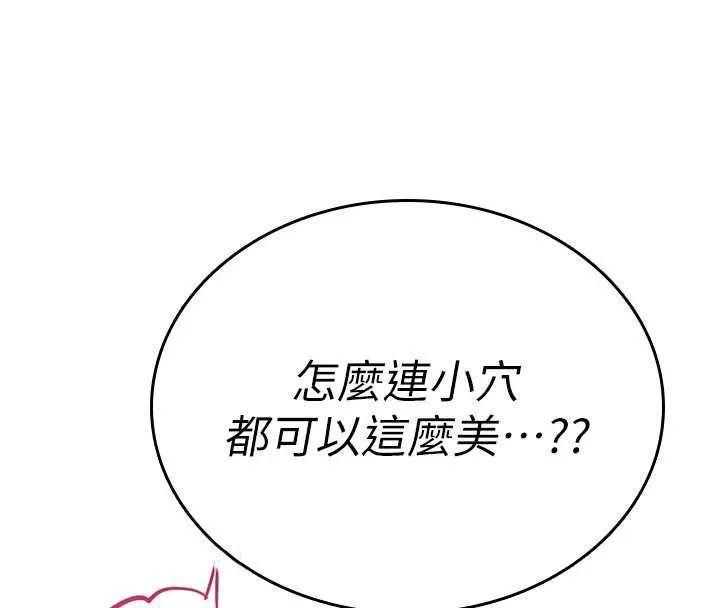 詛咒性轉物語第7話-把套子夾掉的極品名器