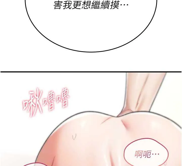 诅咒性转物语-第7話-把套子夾掉的極品名器 - 图片 67