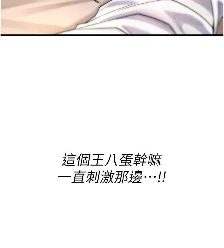 诅咒性转物语-第7話-把套子夾掉的極品名器 - 图片 69