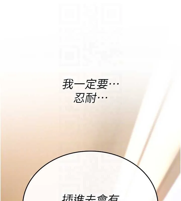 诅咒性转物语-第7話-把套子夾掉的極品名器 - 图片 77