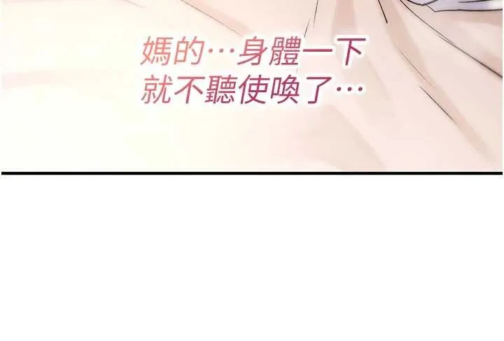 詛咒性轉物語第7話-把套子夾掉的極品名器
