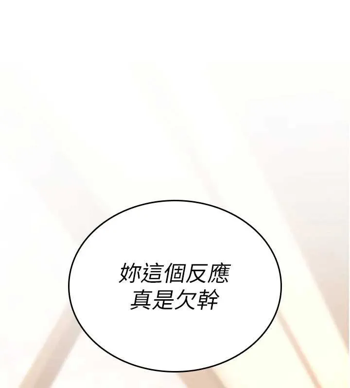 詛咒性轉物語第7話-把套子夾掉的極品名器