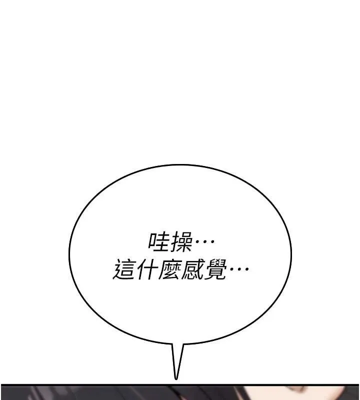 诅咒性转物语-第7話-把套子夾掉的極品名器 - 图片 89