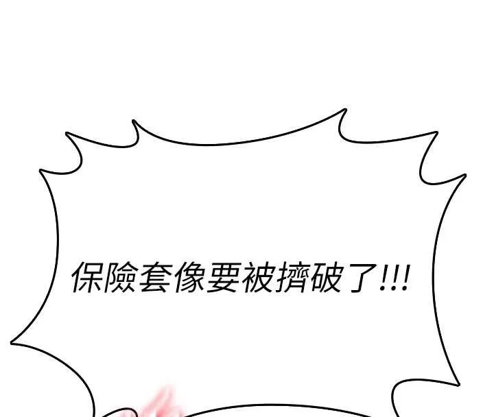 诅咒性转物语-第7話-把套子夾掉的極品名器 - 图片 92
