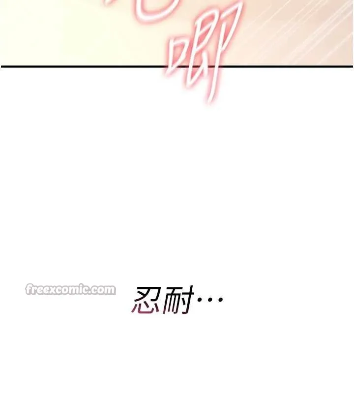 诅咒性转物语-第7話-把套子夾掉的極品名器 - 图片 98