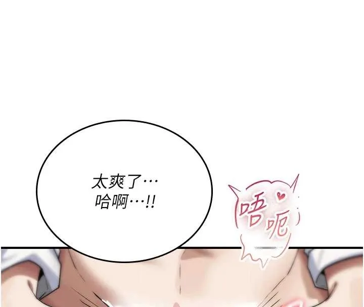 詛咒性轉物語第7話-把套子夾掉的極品名器