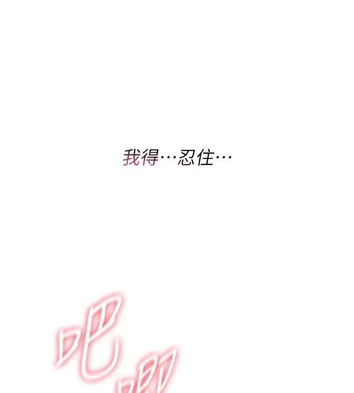 诅咒性转物语-第7話-把套子夾掉的極品名器 - 图片 96