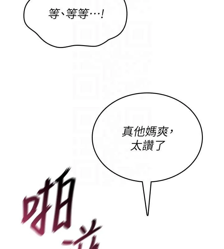 诅咒性转物语-第7話-把套子夾掉的極品名器 - 图片 110