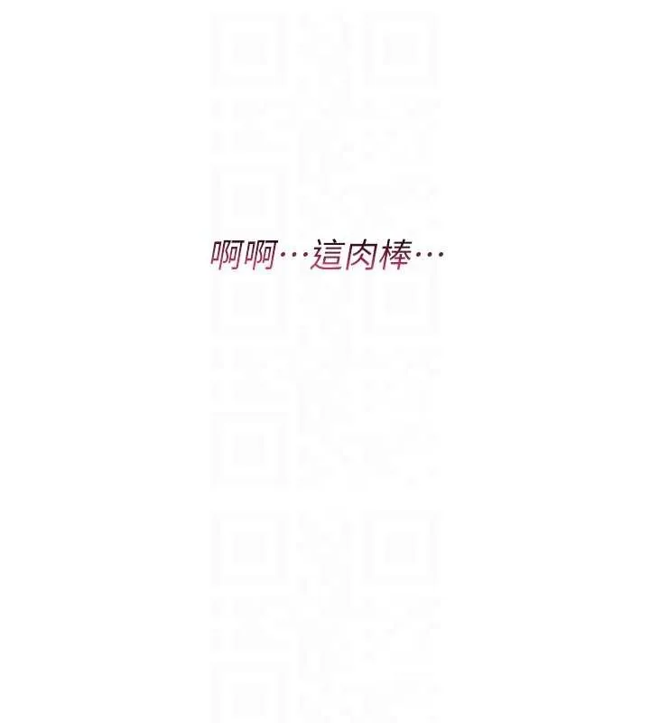诅咒性转物语-第7話-把套子夾掉的極品名器 - 图片 124