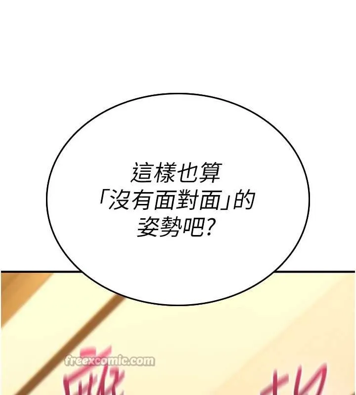 诅咒性转物语-第7話-把套子夾掉的極品名器 - 图片 140