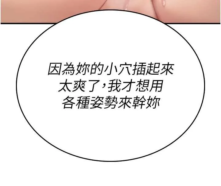 诅咒性转物语-第7話-把套子夾掉的極品名器 - 图片 143