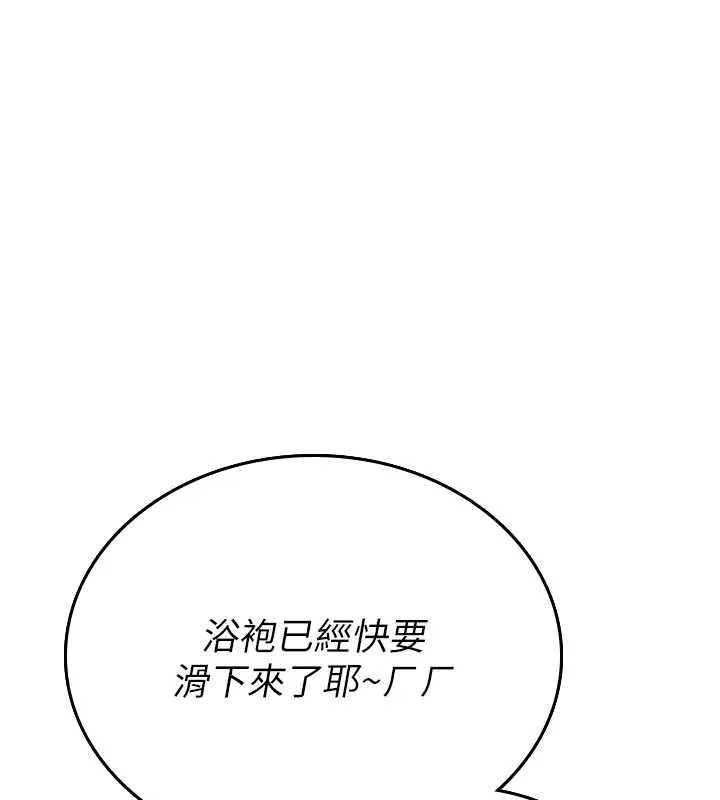 诅咒性转物语-第7話-把套子夾掉的極品名器 - 图片 144