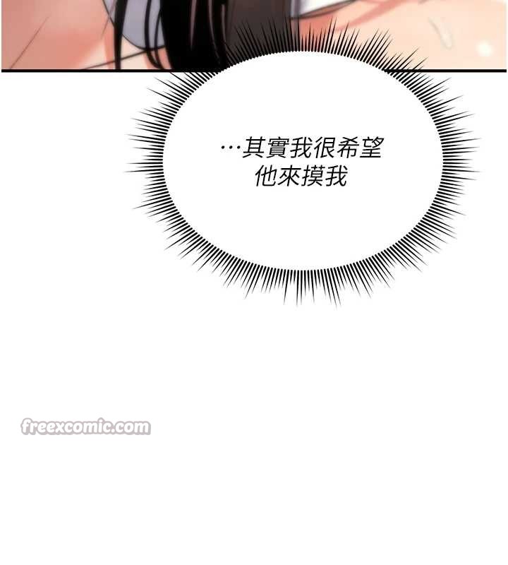 诅咒性转物语第7話-把套子夾掉的極品名器