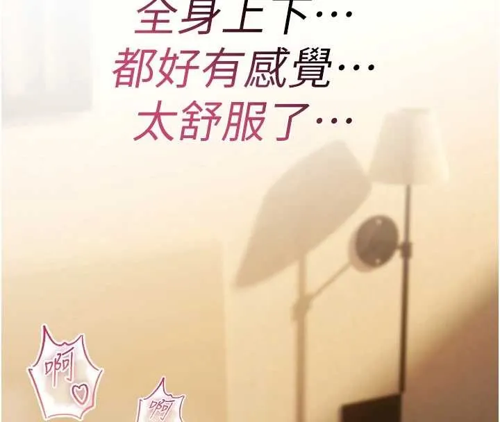 诅咒性转物语-第7話-把套子夾掉的極品名器 - 图片 159
