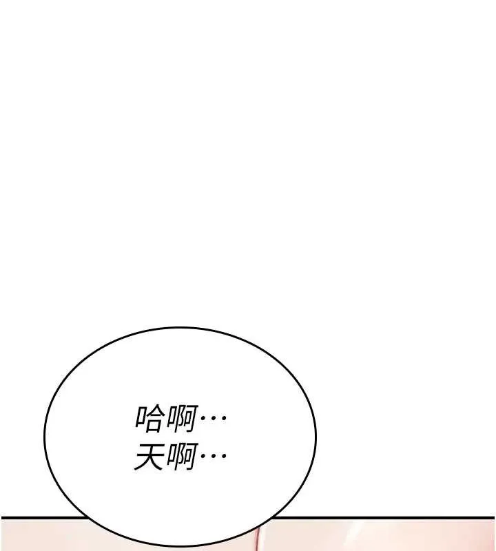 詛咒性轉物語第7話-把套子夾掉的極品名器