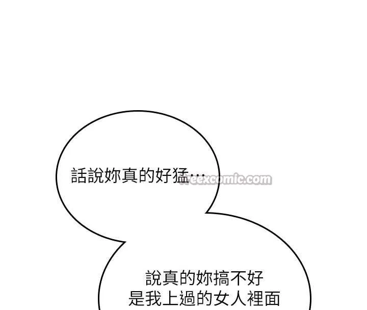 诅咒性转物语-第7話-把套子夾掉的極品名器 - 图片 196