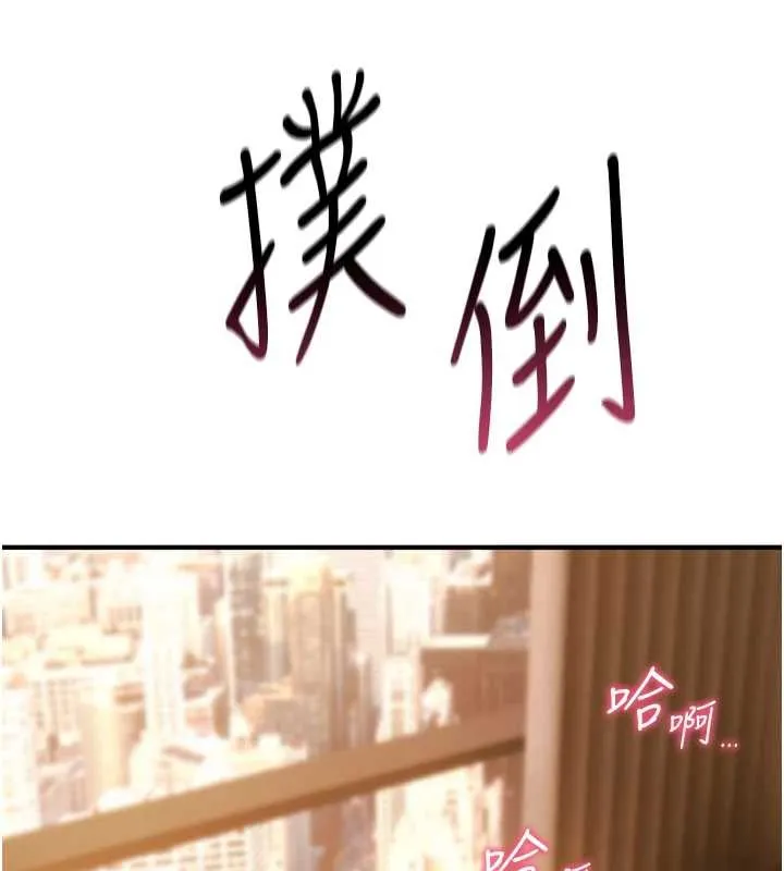 詛咒性轉物語第7話-把套子夾掉的極品名器