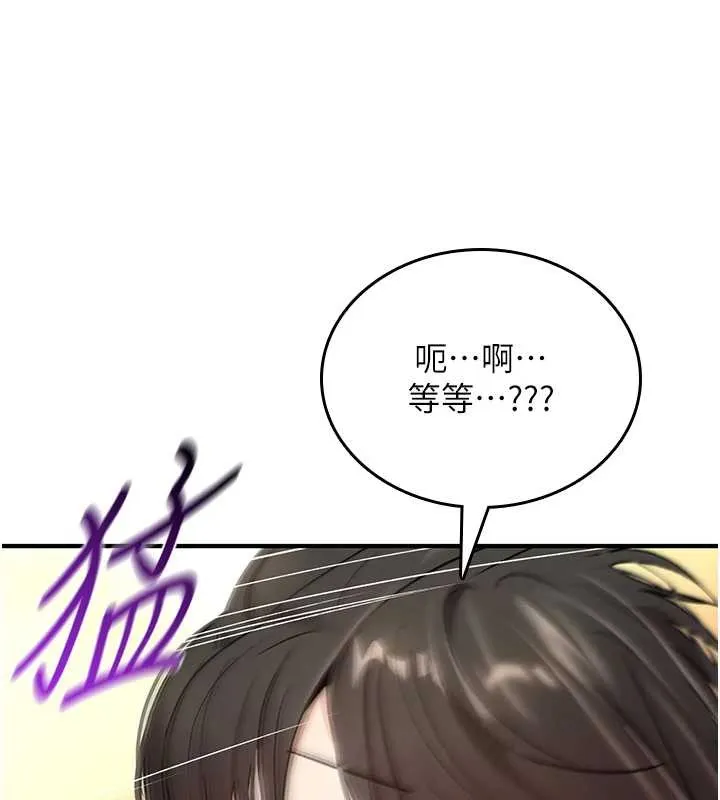 诅咒性转物语-第7話-把套子夾掉的極品名器 - 图片 202