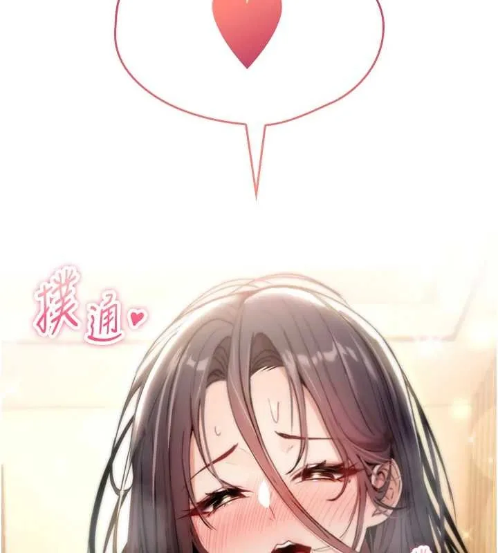 诅咒性转物语-第7話-把套子夾掉的極品名器 - 图片 216