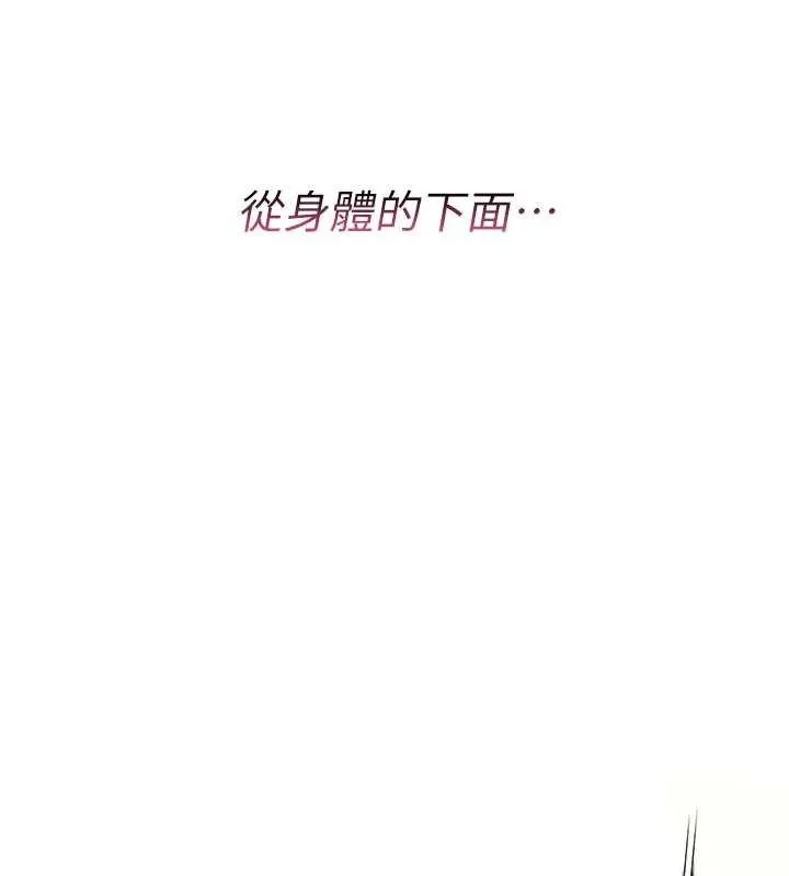 诅咒性转物语-第8話-開啟精液吃播模式 - 图片 5