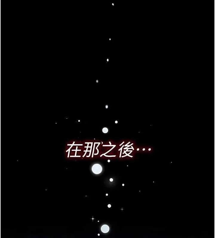 诅咒性转物语-第8話-開啟精液吃播模式 - 图片 15