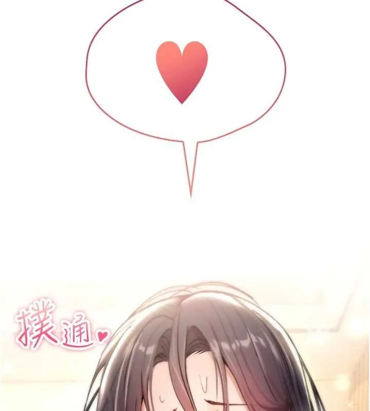 诅咒性转物语-第8話-開啟精液吃播模式 - 图片 33