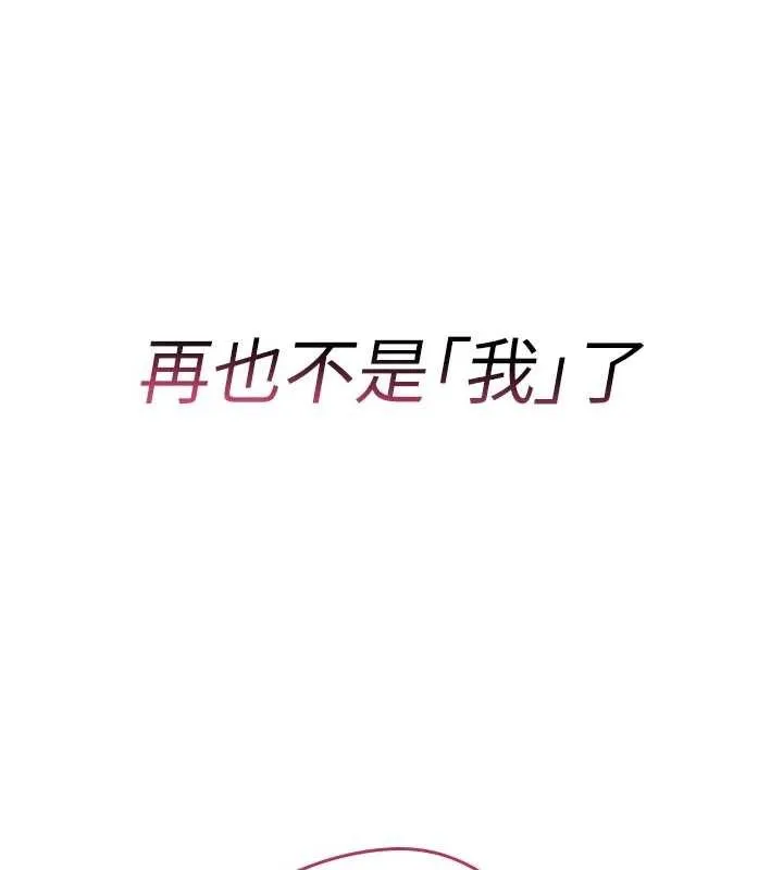诅咒性转物语-第8話-開啟精液吃播模式 - 图片 32