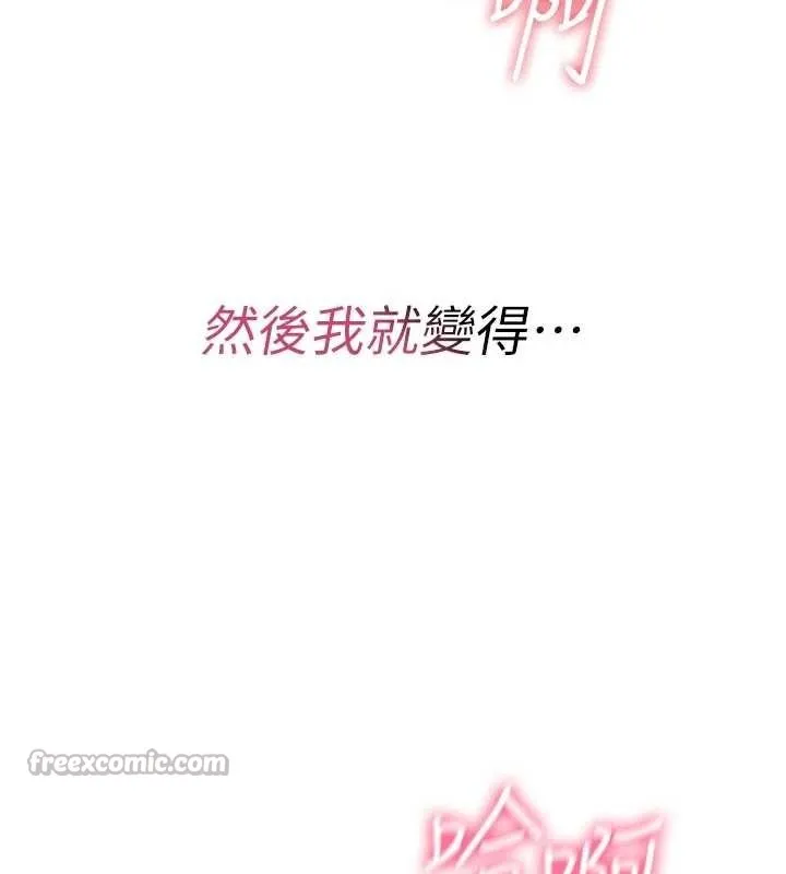 诅咒性转物语-第8話-開啟精液吃播模式 - 图片 28