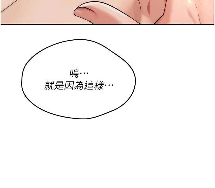 诅咒性转物语第8話-開啟精液吃播模式