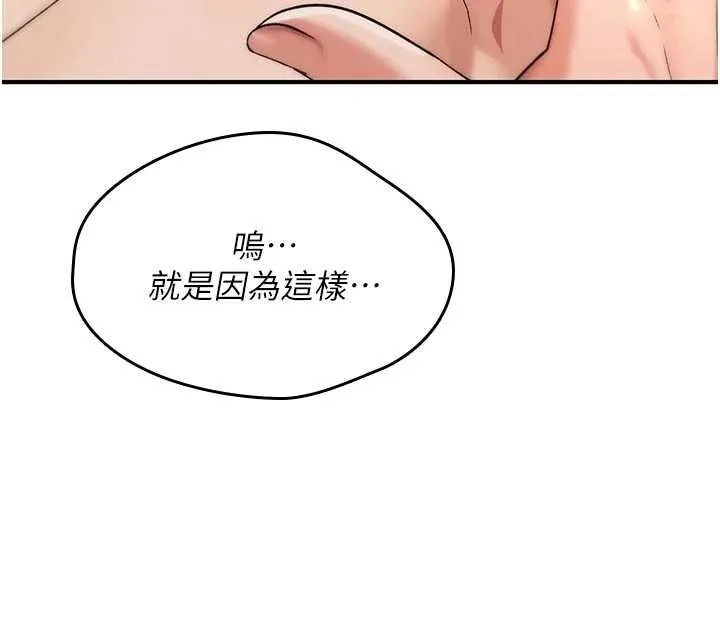 詛咒性轉物語第8話-開啟精液吃播模式