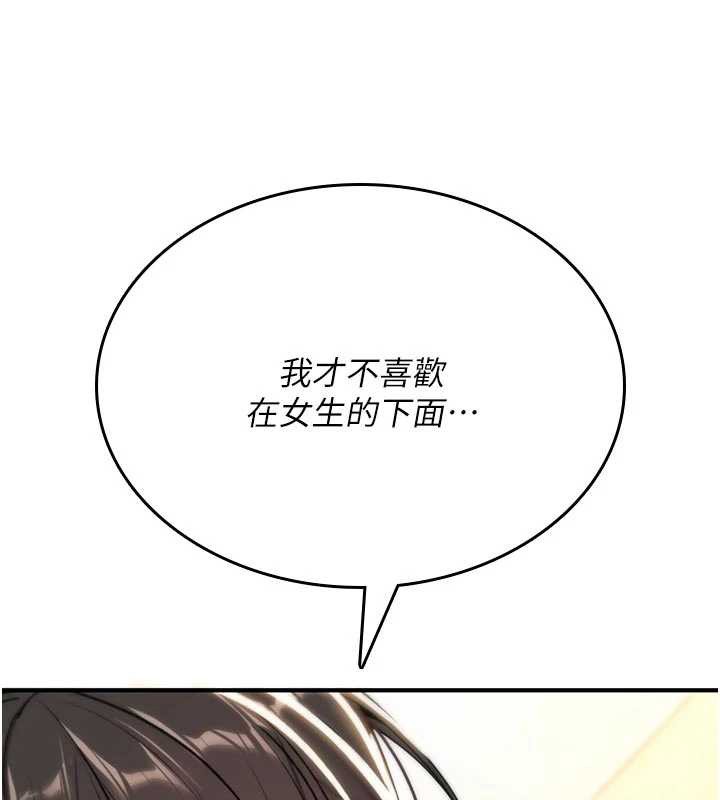 诅咒性转物语第8話-開啟精液吃播模式