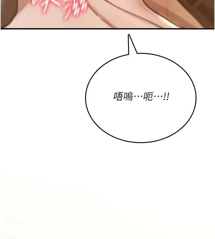 诅咒性转物语-第8話-開啟精液吃播模式 - 图片 61