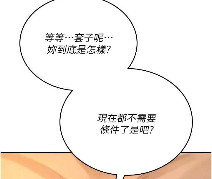 诅咒性转物语第8話-開啟精液吃播模式