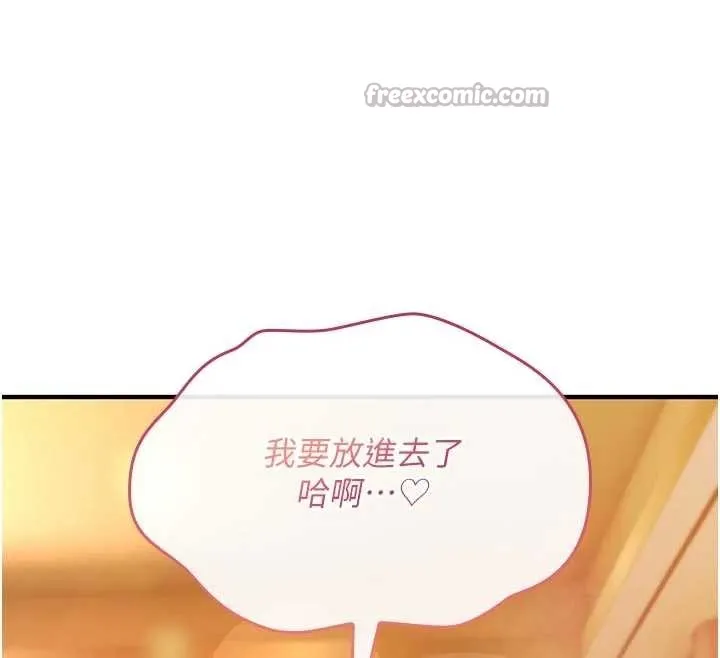 诅咒性转物语-第8話-開啟精液吃播模式 - 图片 70