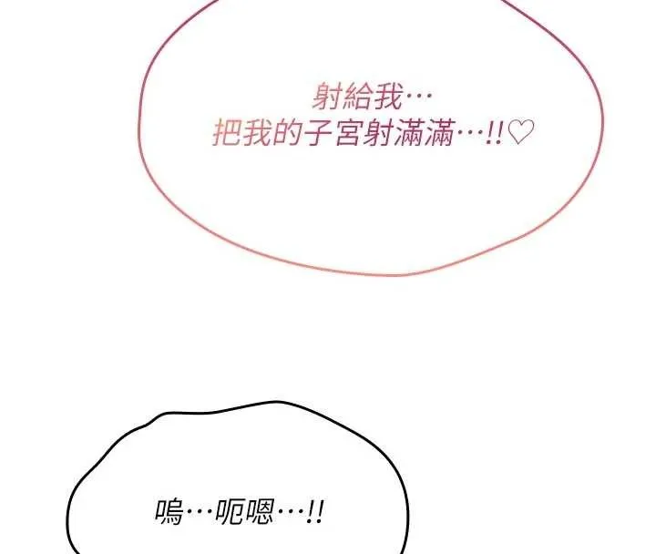 詛咒性轉物語第8話-開啟精液吃播模式