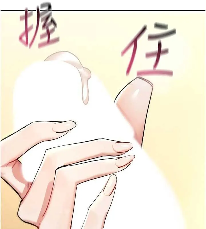 诅咒性转物语-第8話-開啟精液吃播模式 - 图片 119
