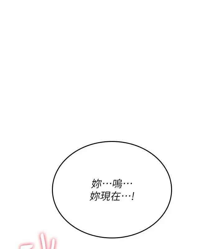 诅咒性转物语-第8話-開啟精液吃播模式 - 图片 121