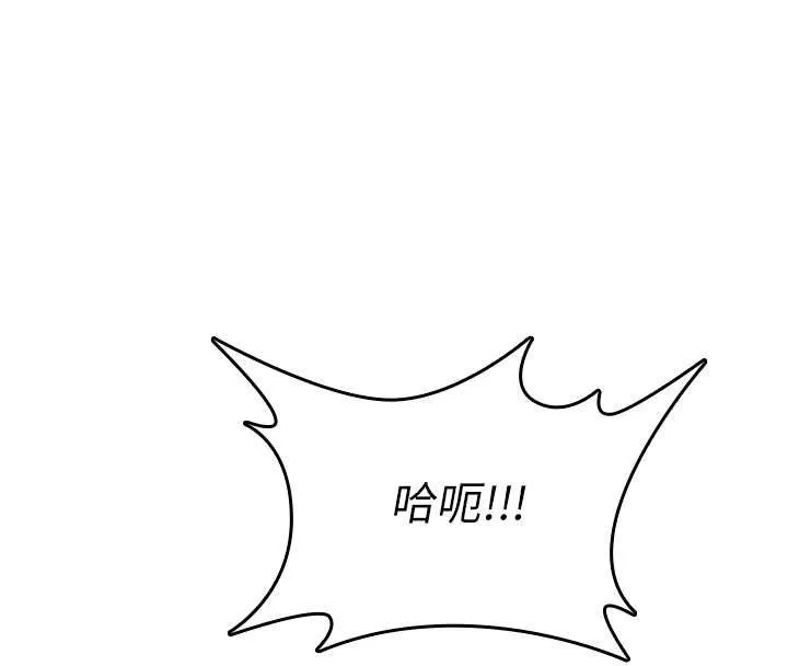 诅咒性转物语-第8話-開啟精液吃播模式 - 图片 118