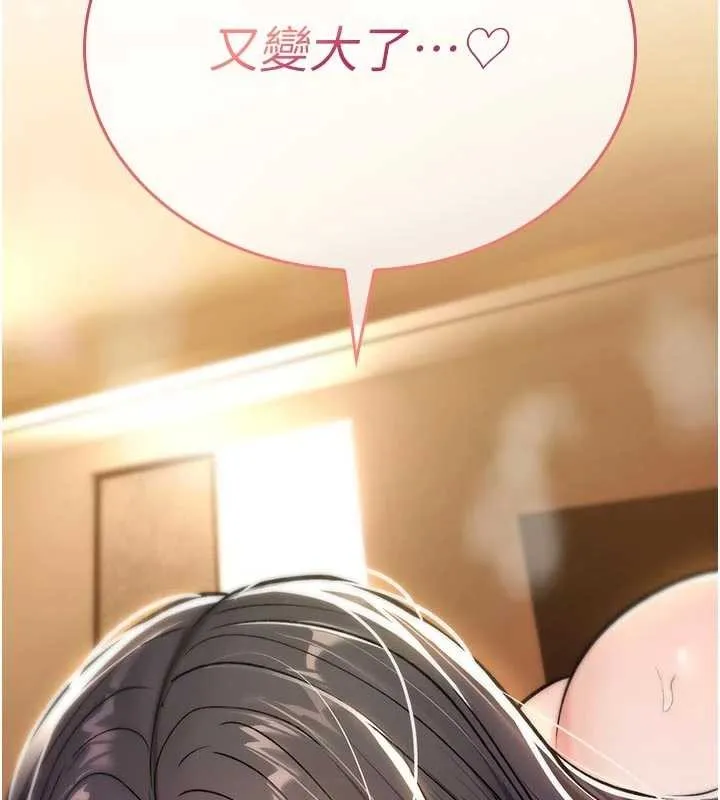 诅咒性转物语-第8話-開啟精液吃播模式 - 图片 144