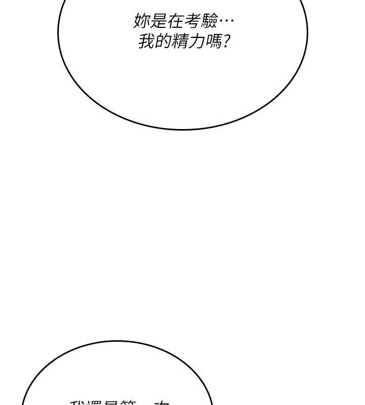 诅咒性转物语第8話-開啟精液吃播模式